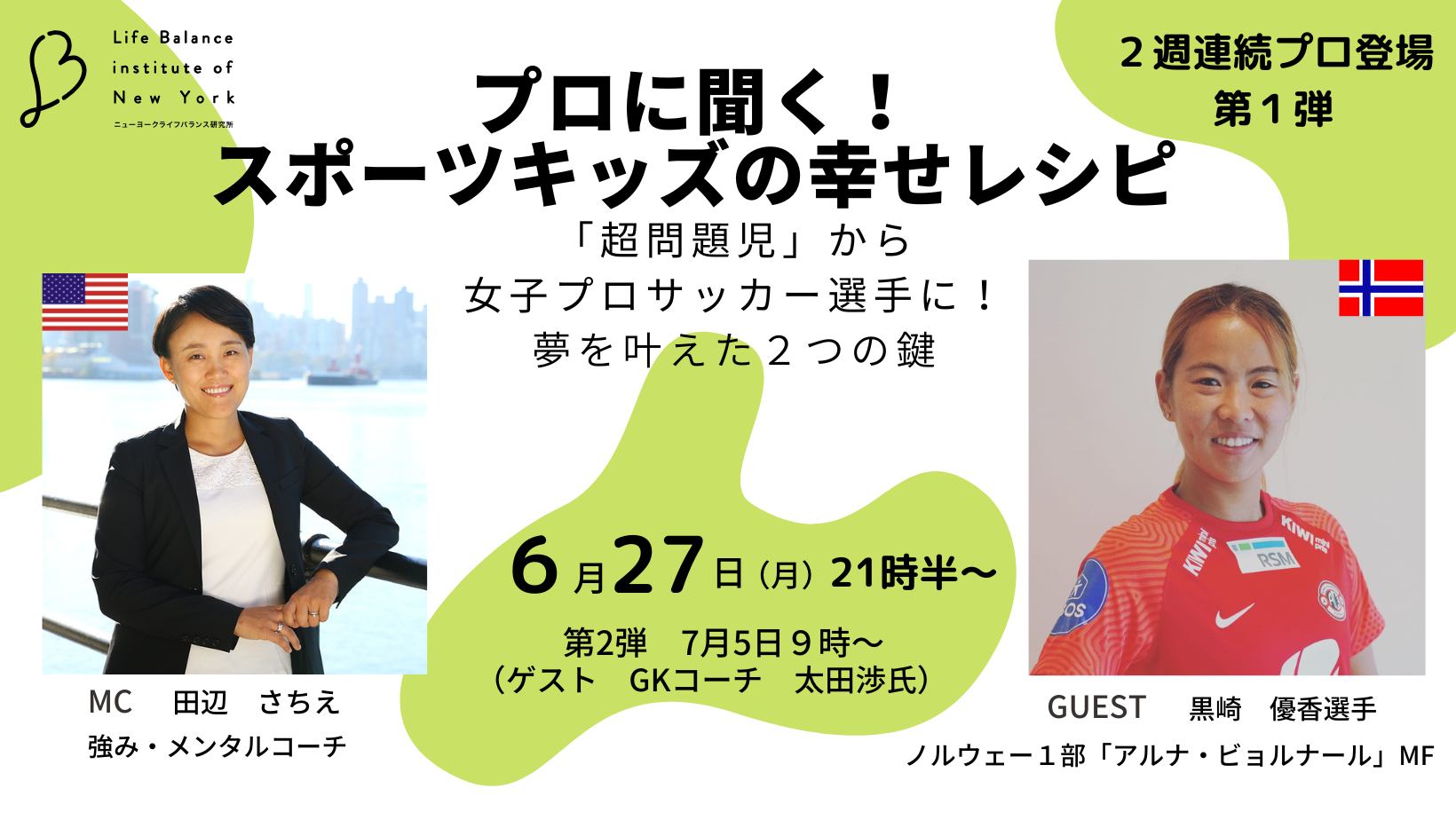 幸せチャンネル　プロスポーツ